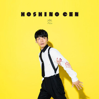 星野源、「恋」DL数が年間1位で『逃げ恥』感謝 - 日本ゴールドディスク大賞