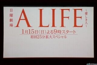 木村拓哉主演『A LIFE』最終回16.0%、自己最高で有終の美