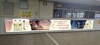 小嶋陽菜の直筆メッセージが秋葉原駅に出現! ファンへの感謝の思いとは?