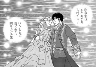 『美女と野獣』、『逃げ恥』『ひとパー』とタッグ! 平匡と野獣に共通点!?