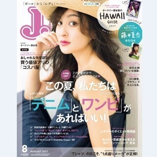 グランプリは『JJ』出演権獲得! モデルデビューのチャンスも