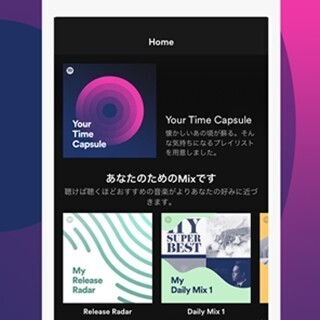 Spotifyで新プレイリスト、ユーザーの青春時代にタイムスリップ
