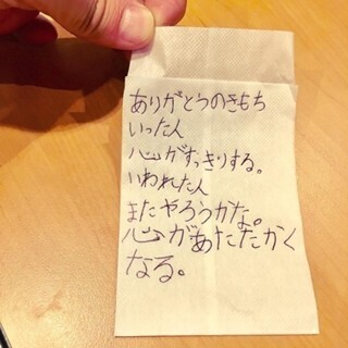 丸山智己の愛娘の手書きメッセージが「心が温まる」と話題