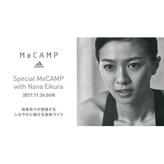 代官山で榮倉奈々と一緒にトレーニングできるイベントを開催