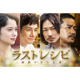 日本を代表する屈折男子・二宮和也が『ラストレシピ』で見せた、世の中に埋没しない魅力