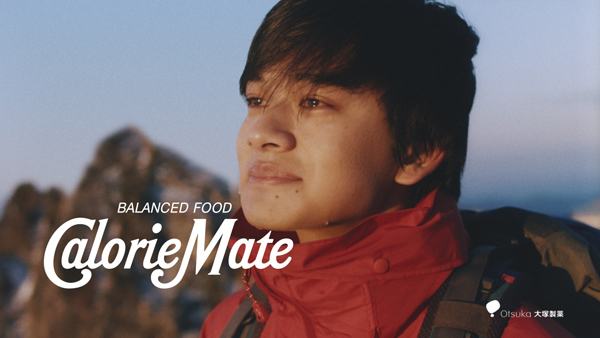 北村匠海、3,000m級登山で受験生応援! 「カロリーメイト」新CM