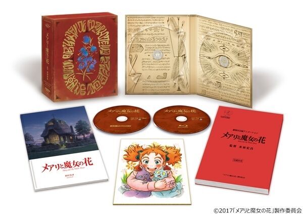 『メアリと魔女の花』BD･DVD18年3月発売! コレクターズ・エディションも