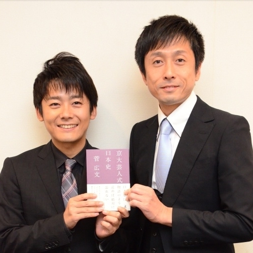 ロザン菅、30代一般女性と結婚「祝儀はこちらでお願いします(笑)」