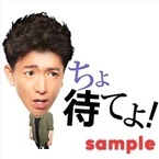 木村拓哉LINEスタンプ、発売1週間売上がカテゴリ歴代最高