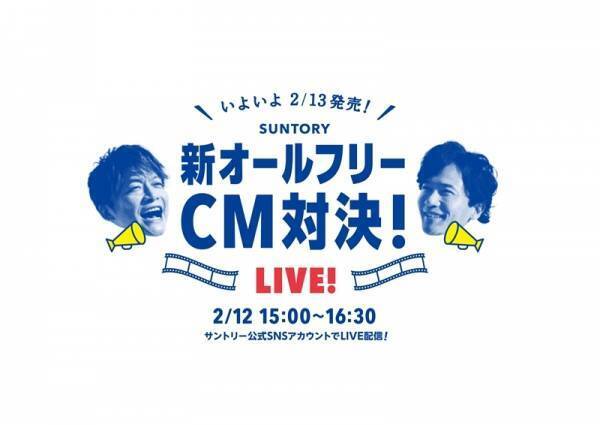 稲垣吾郎&香取慎吾、CM監督に初挑戦! 撮影の様子を生中継