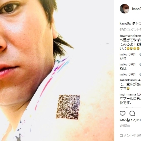 狩野英孝の"タトゥー"報告に「本物ですか?」と質問続々