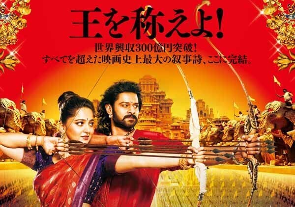 羽生結弦の五輪連覇で、なぜか『バーフバリ』が話題 「王を称えよ!」