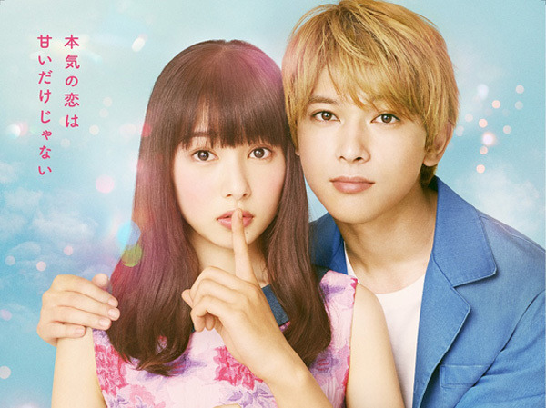 吉沢亮、保健室で桜井日奈子に…名シーン再現『ママレード・ボーイ』予告