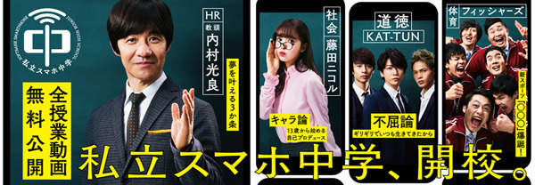 KAT-TUN、メンバーを増やす予定は? 「不屈論」講義で中学生の質問に神回答