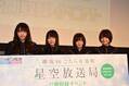 欅坂46渡辺梨加、公開収録で「クイズを一緒にできて楽しかった」