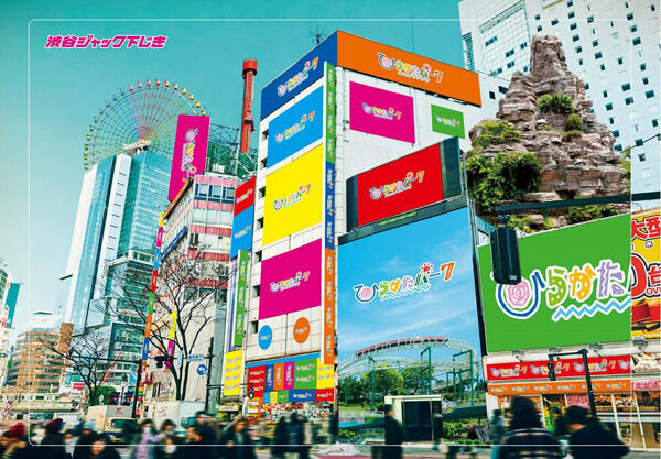 ひらパー、4月2日に渋谷で初出張イベント! 岡田准一園長ポスター展示も