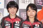 卓球の平野美宇&伊藤美誠、表彰式のためにメイクアップ「新鮮でうれしい」