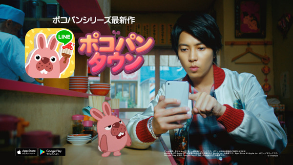 山下智久、LINE ポコパンタウンCMに出演!  LINEスタンプも配信