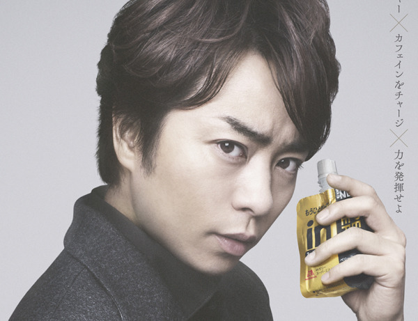 櫻井翔、『ラプラスの魔女』教授姿で「inゼリー」飲む! コラボCM