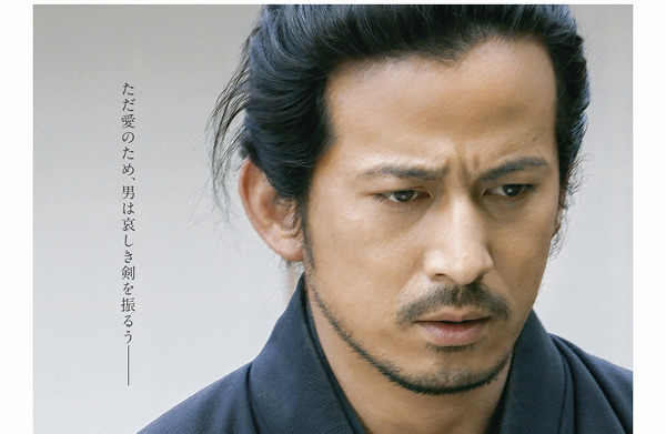 岡田准一×木村大作監督タッグで"美しい時代劇" 『散り椿』特報公開