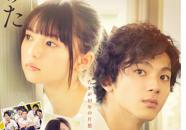 山田裕貴＆齋藤飛鳥、制服姿から10年の青春 『あの頃、君を追いかけた』特報