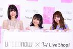 AKB48の向井地美音、選抜総選挙は「夢の7位以内を目指して頑張ります!」