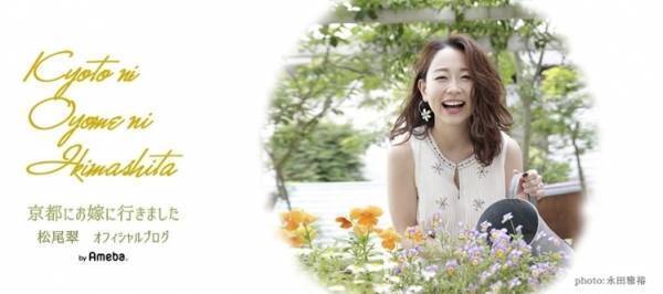 松尾翠アナ、第2子女児出産「かけがえのない経験」夫･福永騎手も立ち合い