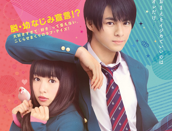 King ＆ Prince、新曲が映画『ういらぶ。』主題歌に! 予告編も公開