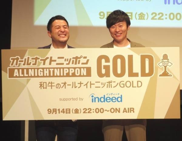 和牛、『ANN』公開収録 - ラジオは「ずっとやりたい仕事の1つ」