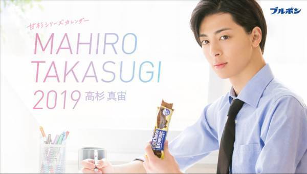 どの高杉真宙が好き? 学ラン・チャラ男・先生…「甘杉くん」が大集合