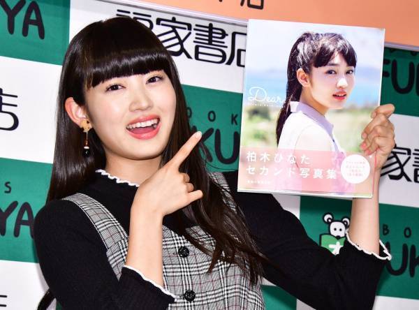 エビ中・柏木ひなた、3年ぶりに写真集「笑顔の中にも成長が見られる!」