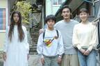 草彅剛の家族写真、西加奈子の猿の絵…映画『まく子』チラシ画像公開