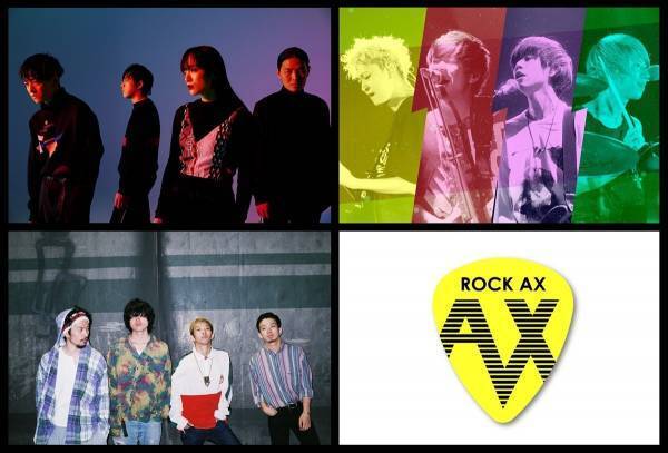 日テレ、新音楽ライブ「ROCK AX」始動　初回は雨のパレードら出演