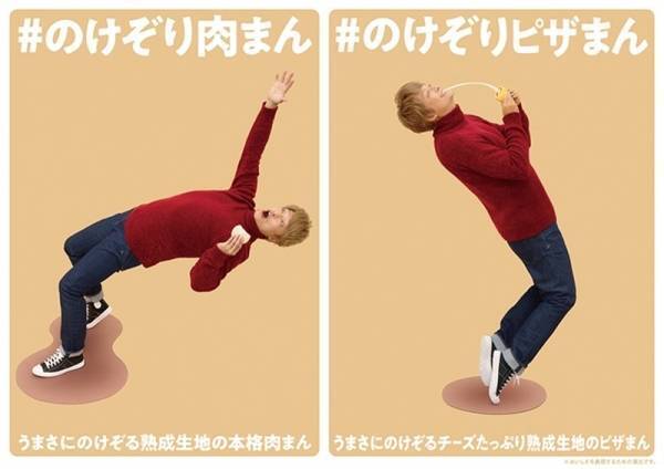 香取慎吾、究極の“のけぞり”披露「思い浮かべたのは『マトリックス』」