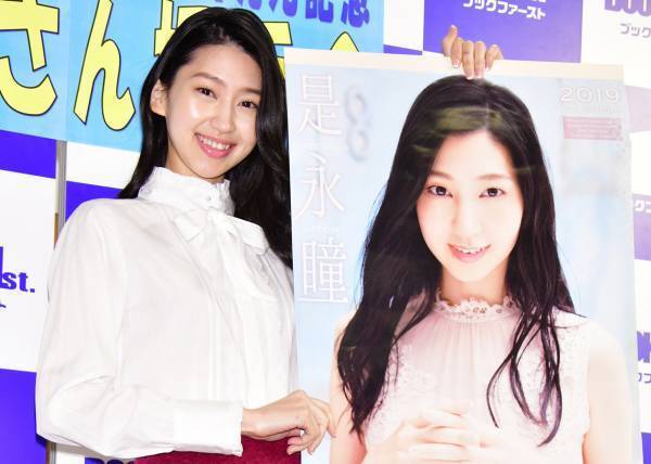 是永瞳、初カレンダーは「ふんわりとした質感で可愛らしい」と大満足