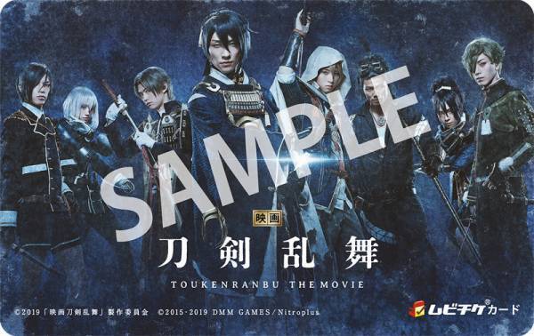 『映画刀剣乱舞』、完成披露は12月27日に! 第3弾ムビチケビジュアルも公開
