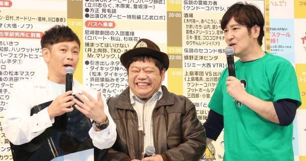 ココリコ遠藤、吉本･藤原副社長いじる「これだけの人前、会見以来じゃ?」