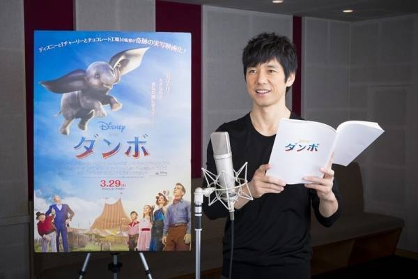 西島秀俊、実写版『ダンボ』でハリウッド声優初挑戦