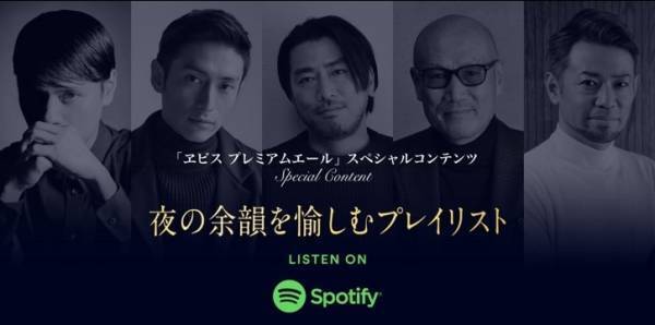伊勢谷友介、大沢伸一が選んだ“余韻”は? Spotifyでプレイリスト公開