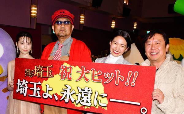 二階堂ふみ、『翔んで埼玉』大ヒットも「沖縄にも力を注いでいかないと」