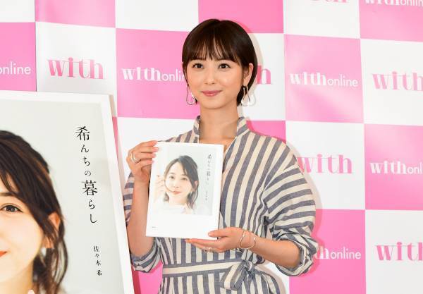 佐々木希、スタイルブック出版でしみじみ｢一度立ち止まって、見つめ直して｣