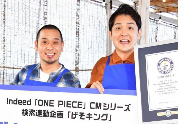 千鳥、ギネス記録達成で喜び「言葉が出てこない」