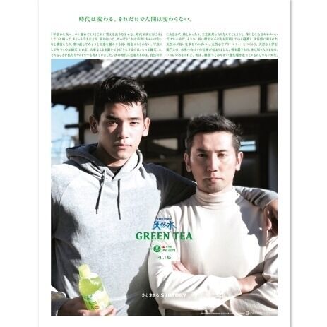 本木雅弘、長男･UTAと親子2ショット!　新聞広告に“父子”写真掲載