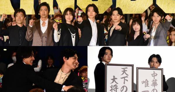 山崎賢人＆吉沢亮、『キングダム』初日に熱いハグ! 大ヒットスタート