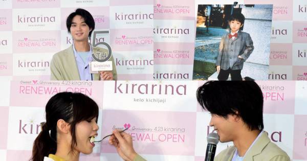 磯村勇斗、5歳の頃の写真公開＆"あ〜ん”でファンも「やばいです」