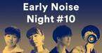 新しい地図で注目SASUKEも出演! 「Early Noise Night #10」開催決定