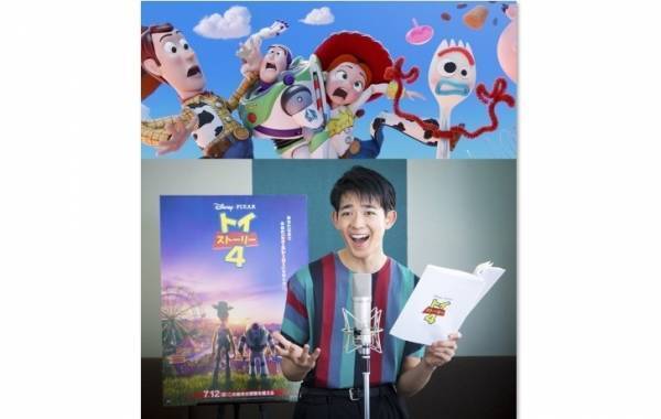 竜星涼、『トイ･ストーリー4』で声優初挑戦「信じられない」
