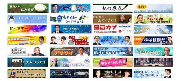 ラジオNIKKEIが約30番組をSpotifyで配信、その狙いとは?