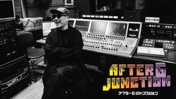 『アフター6ジャンクション』、六本木ヒルズから公開生放送