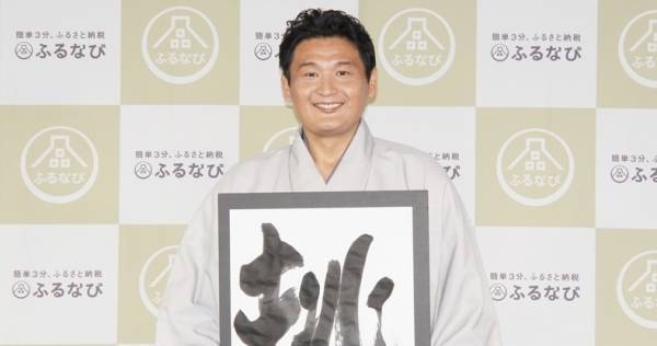 貴乃花光司氏、単独CMに照れ笑い「恥ずかしい」 豪快な書道も披露